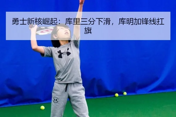 yong-shi-xin-he-jue-qi-ku-li-san-fen-xia-hua-ku-ming-jia-feng-xian-kang-qi-3-435.jpg
