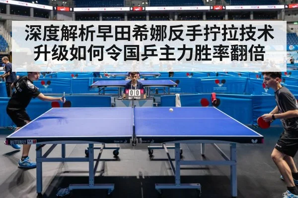 table tennis match