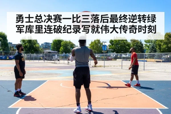 basketball three point shot